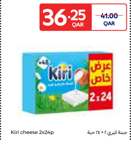 available at كارفور in قطر - الوكرة