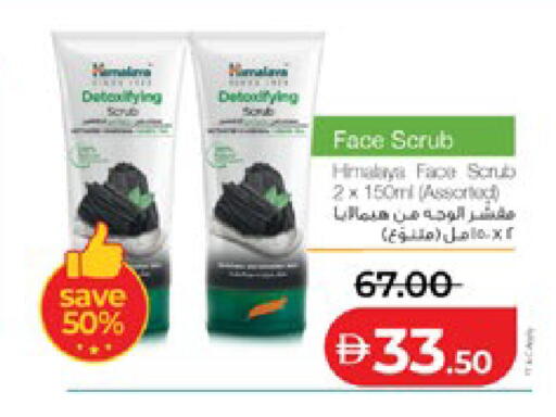 available at لولو هايبرماركت in الإمارات العربية المتحدة , الامارات - أبو ظبي