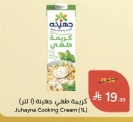 available at Hyper Panda in KSA, Saudi Arabia, Saudi - Al-Kharj