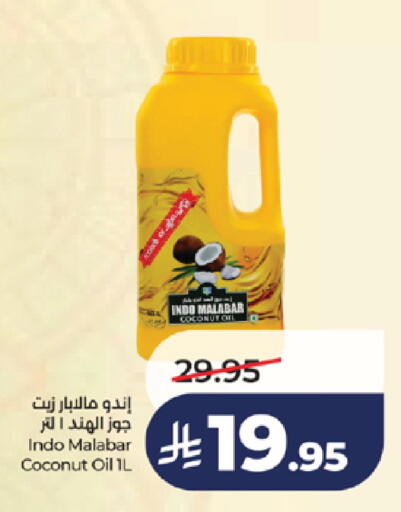 Coconut available at LULU Hypermarket in KSA, Saudi Arabia, Saudi - Khamis Mushait