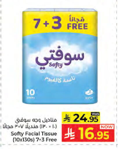 available at كبايان هايبرماركت in مملكة العربية السعودية, السعودية, سعودية - جدة