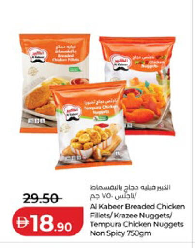 available at لولو هايبرماركت in الإمارات العربية المتحدة , الامارات - أبو ظبي