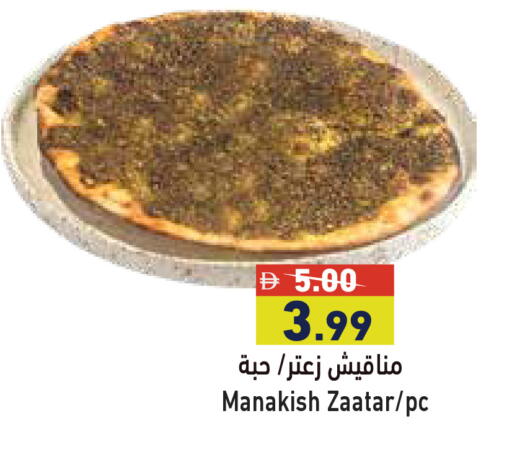 available at Aswaq Ramez in UAE - Dubai