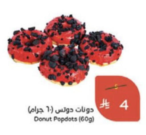 available at Hyper Panda in KSA, Saudi Arabia, Saudi - Jeddah