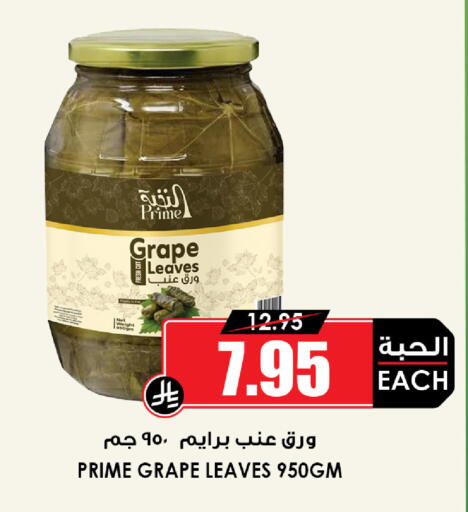 available at Prime Supermarket in KSA, Saudi Arabia, Saudi - Khamis Mushait