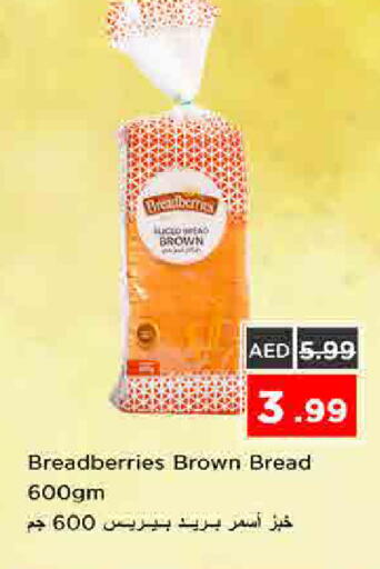 available at نستو هايبرماركت in الإمارات العربية المتحدة , الامارات - الشارقة / عجمان