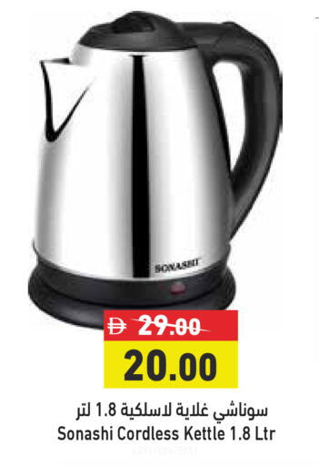 available at Aswaq Ramez in UAE - Dubai