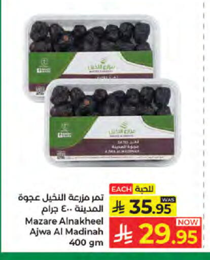 available at كبايان هايبرماركت in مملكة العربية السعودية, السعودية, سعودية - جدة
