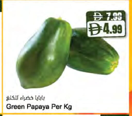 Papaya available at المايا سوبرماركت in الإمارات العربية المتحدة , الامارات - أبو ظبي
