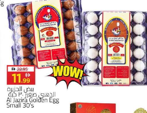 available at TALAL MARKET in UAE - Abu Dhabi