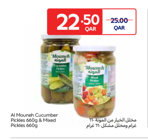Cucumber available at Carrefour in Qatar - Umm Salal