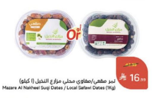 available at هايبر بنده in مملكة العربية السعودية, السعودية, سعودية - الخبر‎