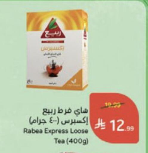 available at هايبر بنده in مملكة العربية السعودية, السعودية, سعودية - الخرج