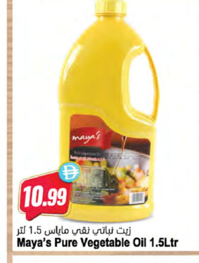 available at المايا سوبرماركت in الإمارات العربية المتحدة , الامارات - الشارقة / عجمان