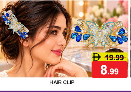available at سوبر بازار هايبرماركت in الإمارات العربية المتحدة , الامارات - دبي