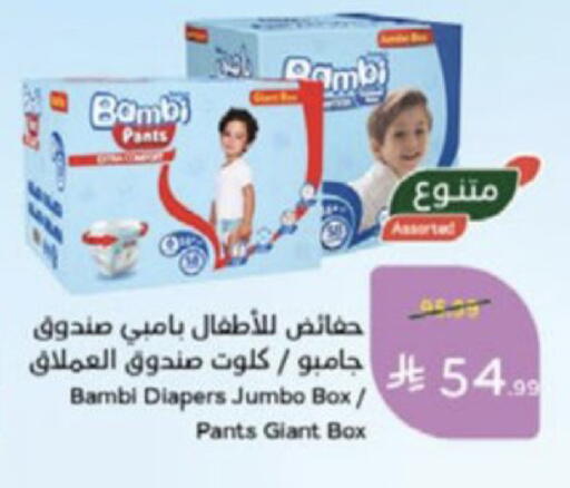 available at Hyper Panda in KSA, Saudi Arabia, Saudi - Medina
