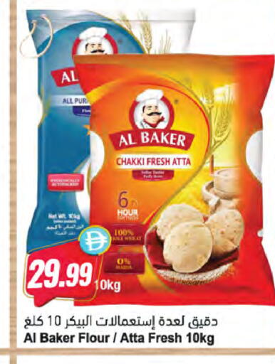 available at المايا سوبرماركت in الإمارات العربية المتحدة , الامارات - الشارقة / عجمان