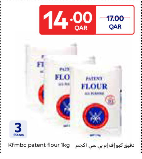 available at كارفور in قطر - الوكرة