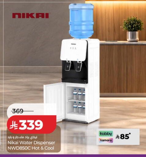 available at لولو هايبرماركت in مملكة العربية السعودية, السعودية, سعودية - الخرج