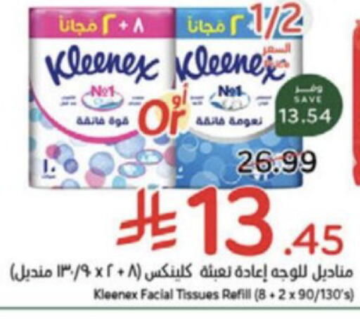available at Hyper Panda in KSA, Saudi Arabia, Saudi - Medina