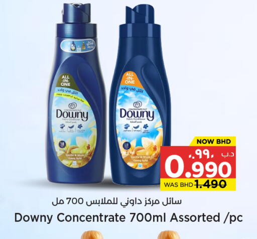 available at نستو in البحرين