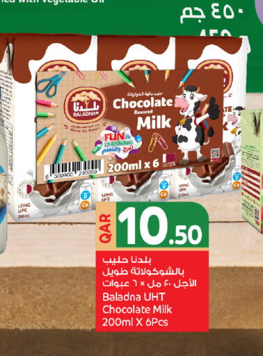 available at مركز التموين العائلي in قطر - الريان