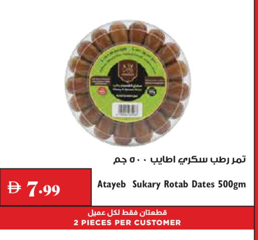 available at تروليز سوبرماركت in الإمارات العربية المتحدة , الامارات - دبي
