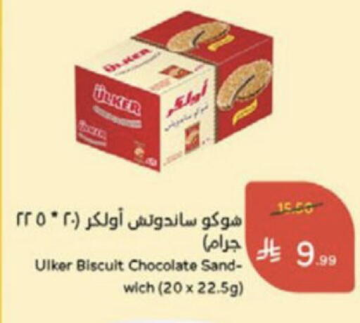 available at Hyper Panda in KSA, Saudi Arabia, Saudi - Medina