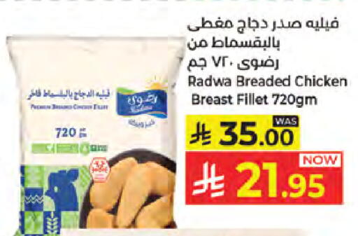 available at كبايان هايبرماركت in مملكة العربية السعودية, السعودية, سعودية - جدة