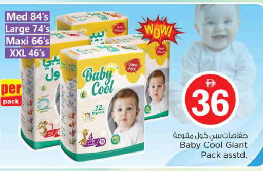 available at نستو هايبرماركت in الإمارات العربية المتحدة , الامارات - دبي