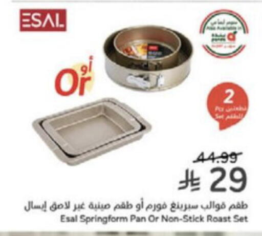 available at هايبر بنده in مملكة العربية السعودية, السعودية, سعودية - الخبر‎