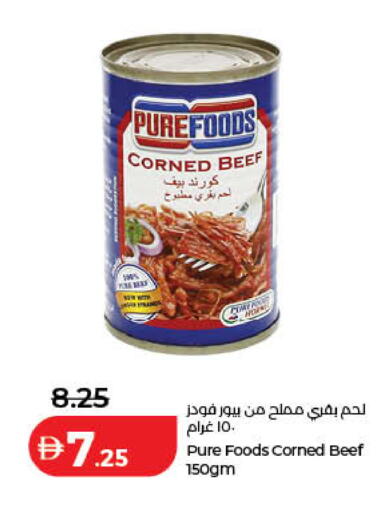 available at لولو هايبرماركت in الإمارات العربية المتحدة , الامارات - رَأْس ٱلْخَيْمَة