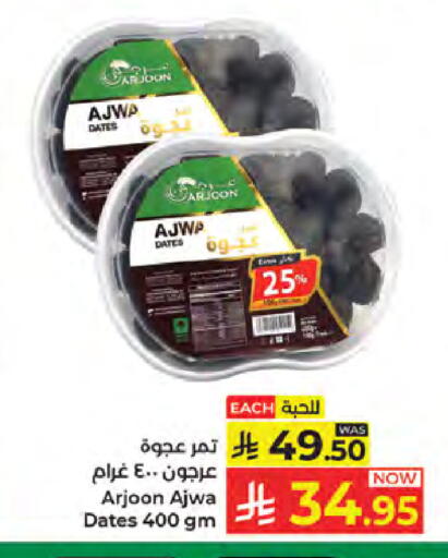 available at كبايان هايبرماركت in مملكة العربية السعودية, السعودية, سعودية - جدة