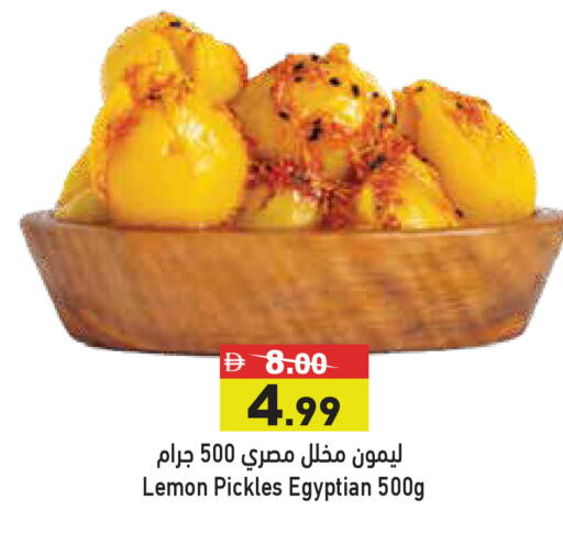 Lemon available at أسواق رامز in الإمارات العربية المتحدة , الامارات - أبو ظبي