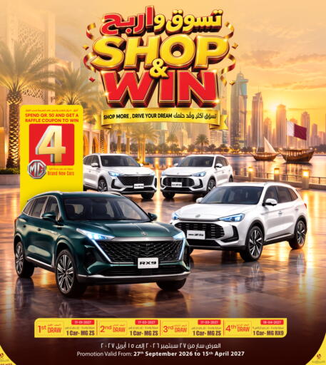 available at باريس هايبرماركت in قطر - أم صلال