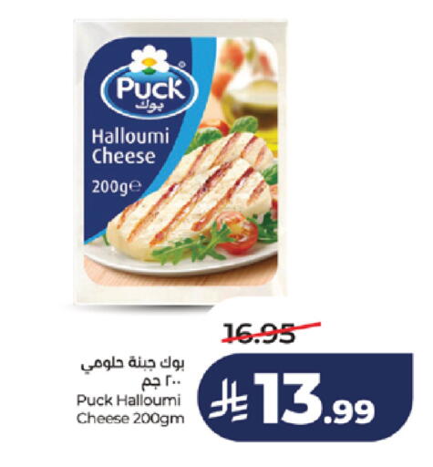 available at لولو هايبرماركت in مملكة العربية السعودية, السعودية, سعودية - خميس مشيط