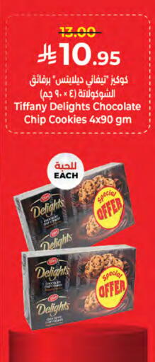 available at كبايان هايبرماركت in مملكة العربية السعودية, السعودية, سعودية - جدة