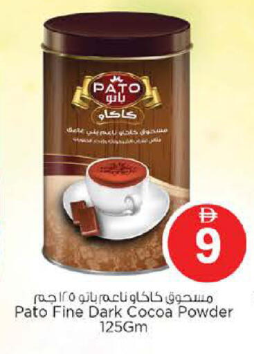 available at نستو هايبرماركت in الإمارات العربية المتحدة , الامارات - دبي