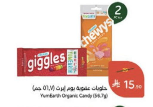 available at Hyper Panda in KSA, Saudi Arabia, Saudi - Medina