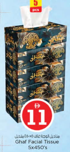 available at نستو هايبرماركت in الإمارات العربية المتحدة , الامارات - دبي