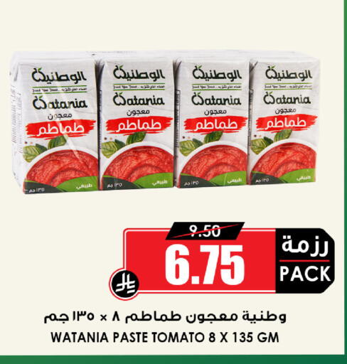 Tomato available at Prime Supermarket in KSA, Saudi Arabia, Saudi - Khamis Mushait