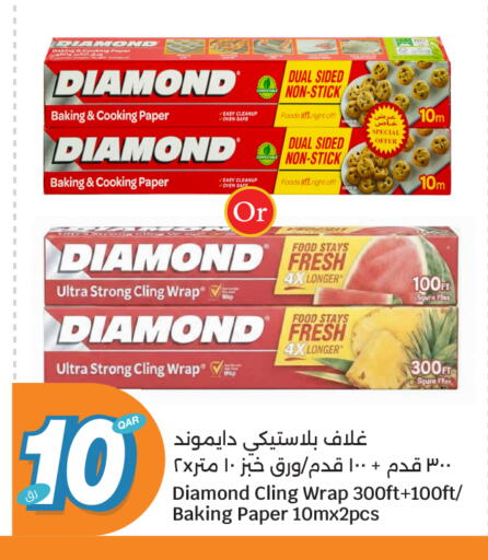 available at City Hypermarket in Qatar - Umm Salal