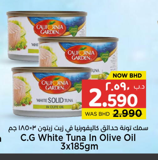 available at نستو in البحرين