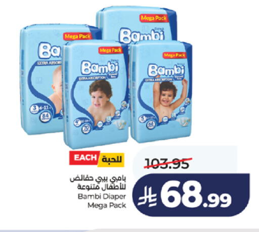 available at لولو هايبرماركت in مملكة العربية السعودية, السعودية, سعودية - خميس مشيط