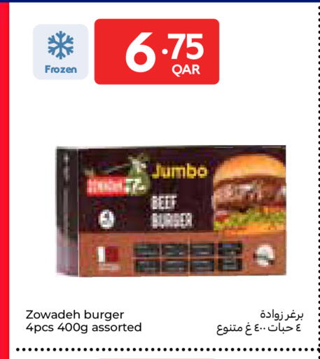 available at كارفور in قطر - الوكرة