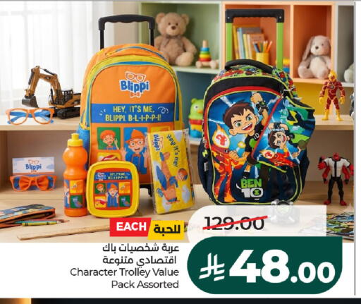 available at لولو هايبرماركت in مملكة العربية السعودية, السعودية, سعودية - الخرج