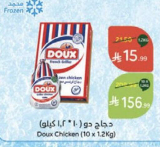 available at Hyper Panda in KSA, Saudi Arabia, Saudi - Wadi ad Dawasir