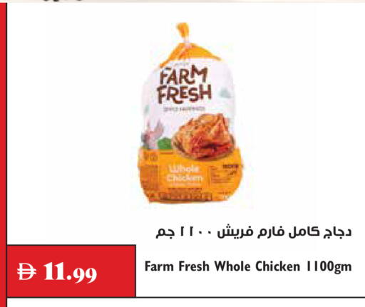 available at تروليز سوبرماركت in الإمارات العربية المتحدة , الامارات - دبي