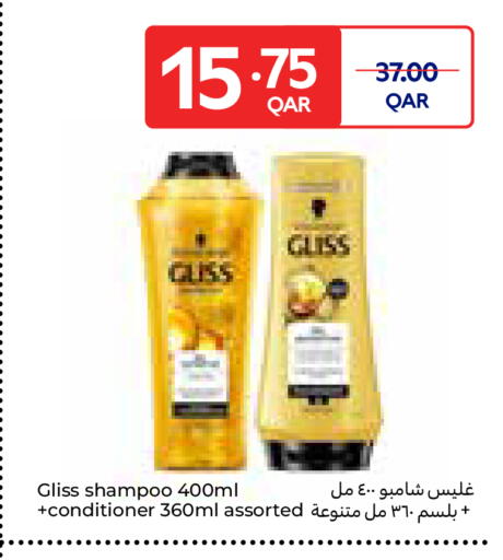 available at كارفور in قطر - الوكرة