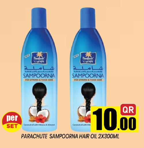 Coconut available at شوب اند سمايل هايبرماركت in قطر - الضعاين